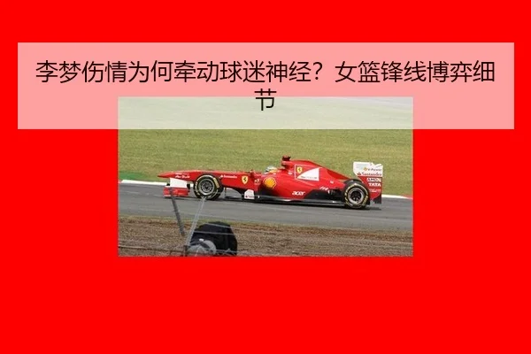 li-meng-shang-qing-wei-he-qian-dong-qiu-mi-shen-jing-nv-lan-feng-xian-bo-yi-xi-jie-2-544.jpg